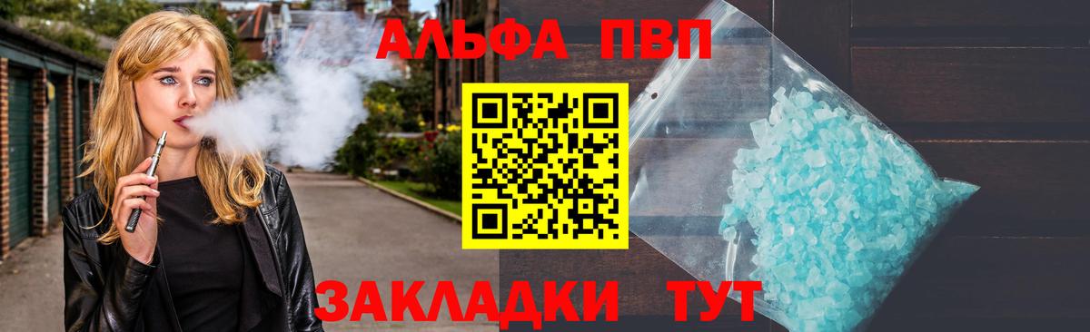 A PVP крисы CK Междуреченск