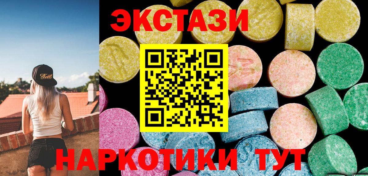 ОМГ ОМГ сайт  Экстази Дубай  Ecstasy 300 mg  Вход с VPN  Междуреченск  Ecstasy 
