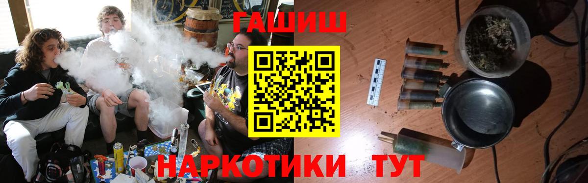 Гашиш  Вход с VPN  купить   ГАШИШ Cannabis  Междуреченск 