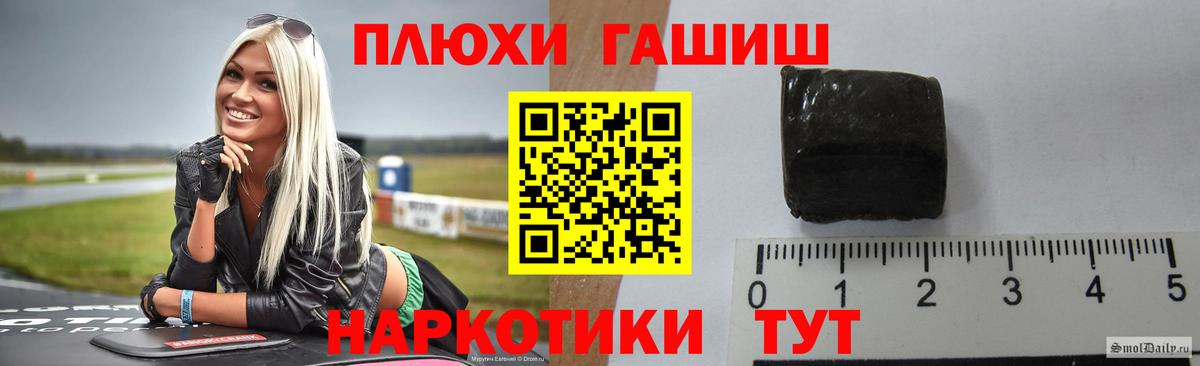 Гашиш хэш Междуреченск