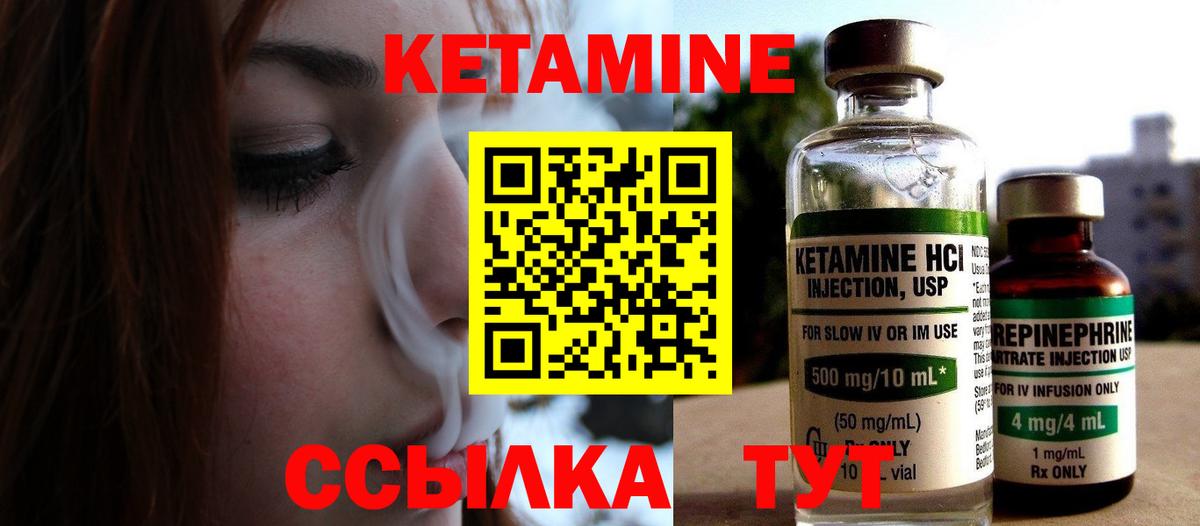 КЕТАМИН VHQ  Вход с VPN  мега ссылки  Междуреченск  КЕТАМИН VHQ 