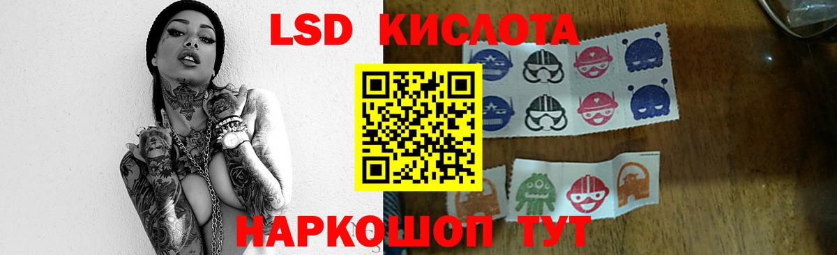 ЛСД экстази ecstasy  LSD-25 экстази  Междуреченск  Вход с VPN 