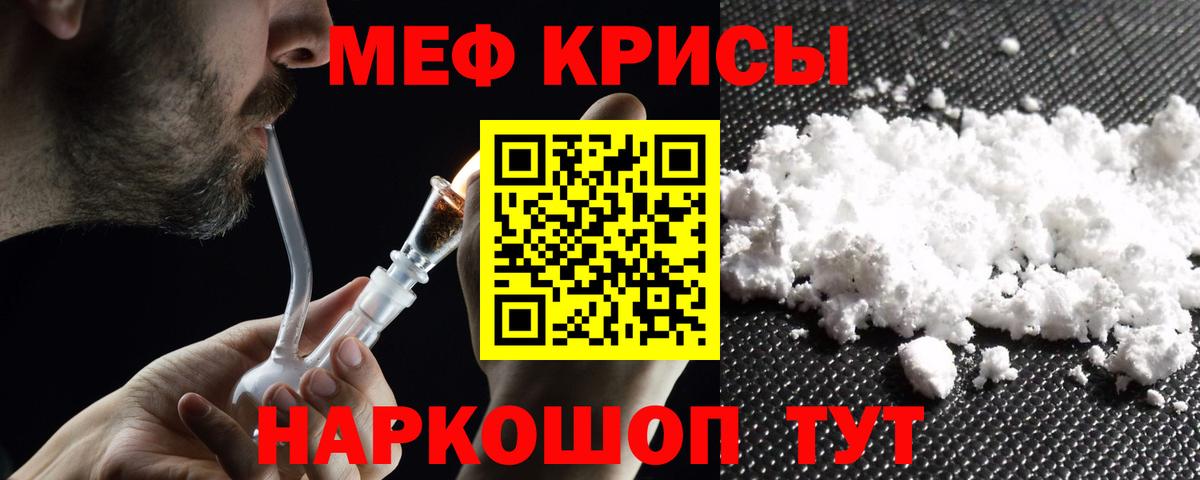 Меф VHQ  МЯУ-МЯУ VHQ  купить наркоту  Вход с VPN  Междуреченск 