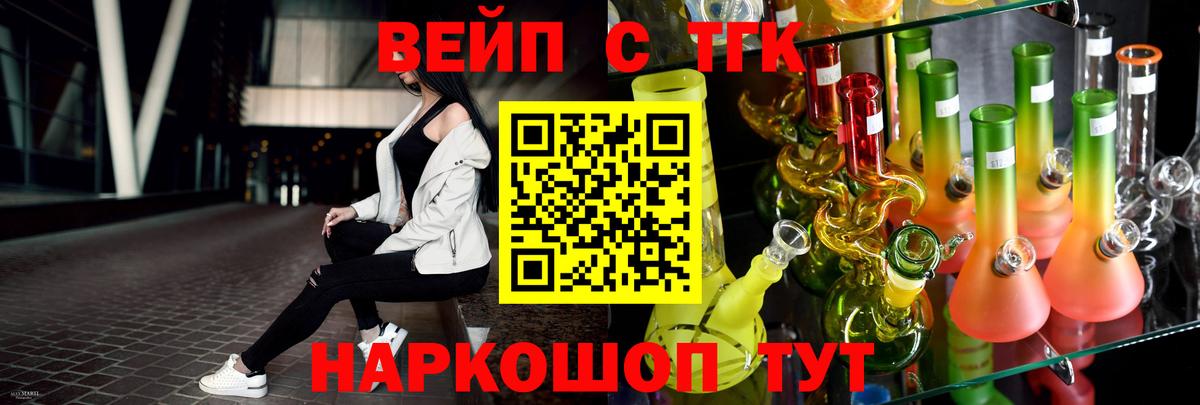 ТГК концентрат  Вход с VPN  Междуреченск  купить закладку  Дистиллят ТГК вейп с тгк 