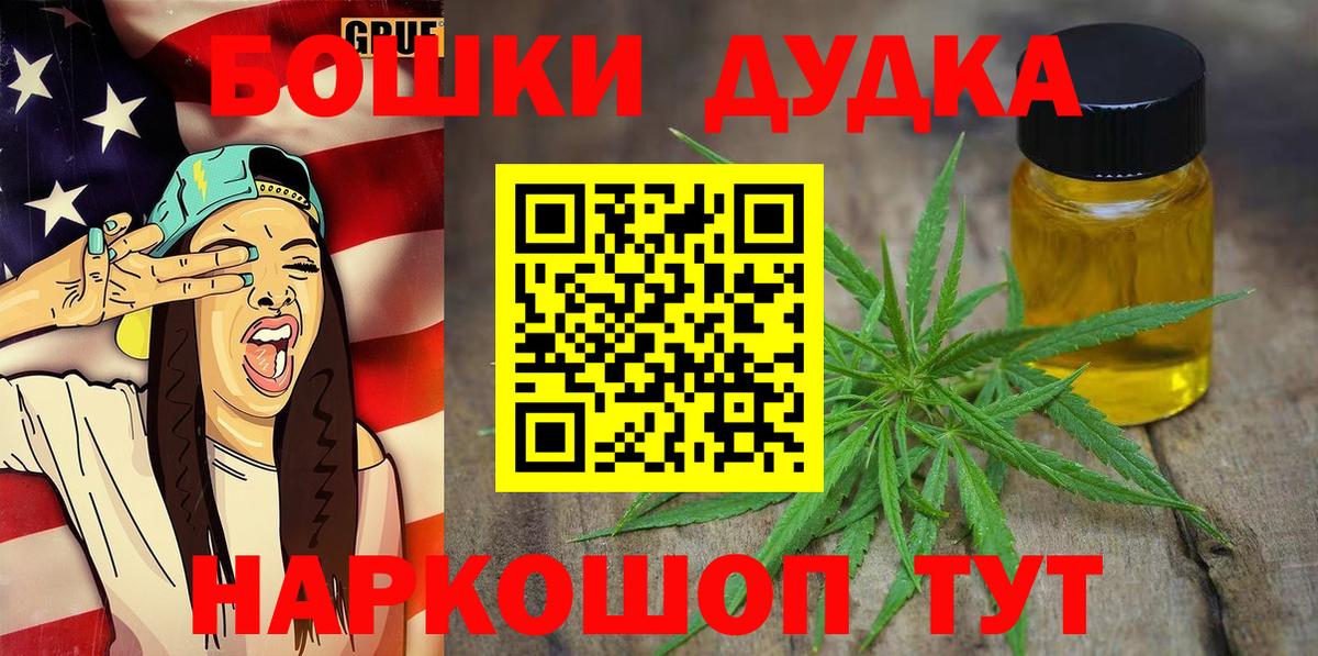 Междуреченск  Марихуана гибрид  Конопля Amnesia  Вход с VPN 